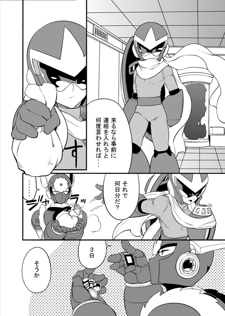 動機不純 58ページ