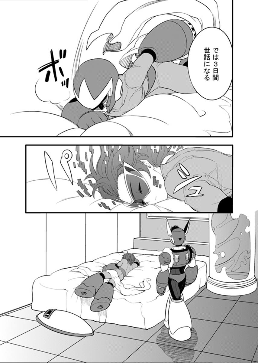 動機不純 59ページ