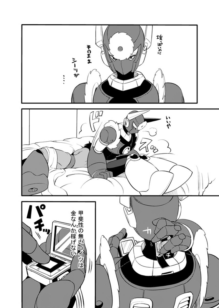 動機不純 60ページ