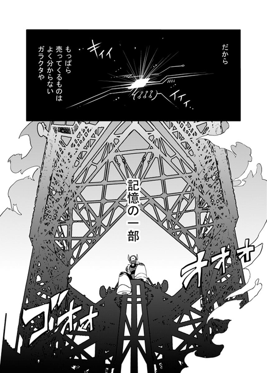 動機不純 61ページ