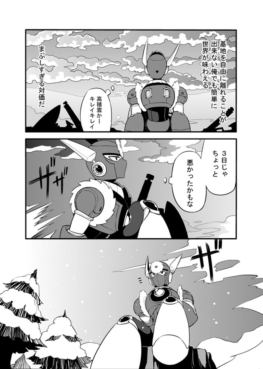 動機不純 62ページ