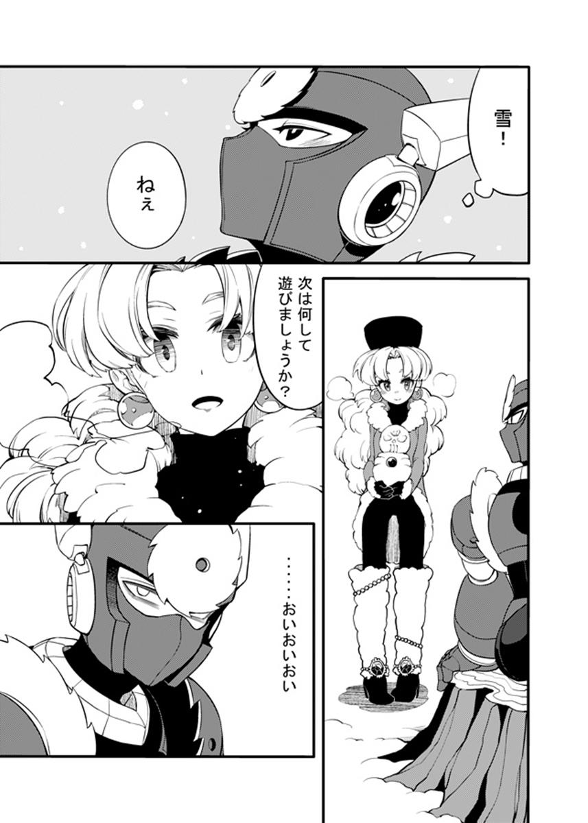動機不純 63ページ