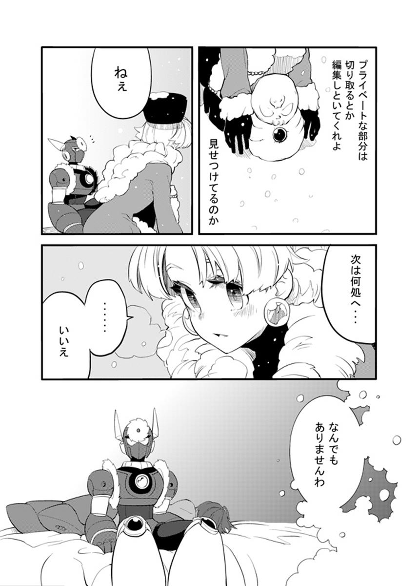 動機不純 64ページ