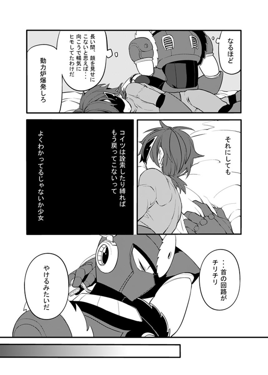動機不純 65ページ