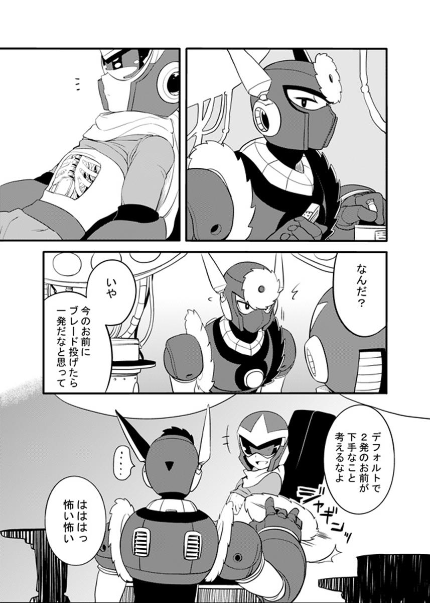 動機不純 67ページ