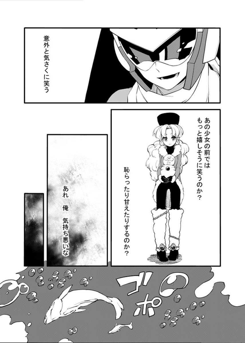 動機不純 68ページ