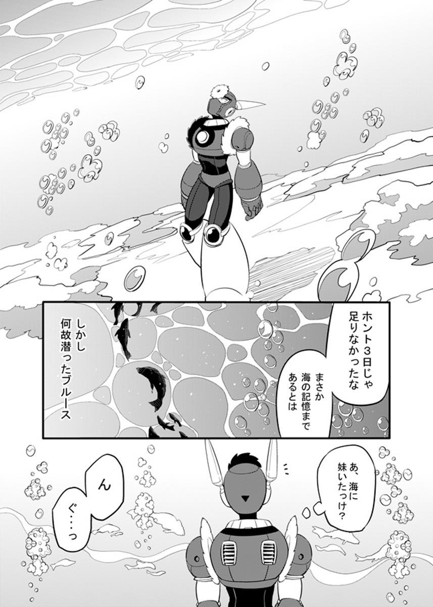 動機不純 69ページ