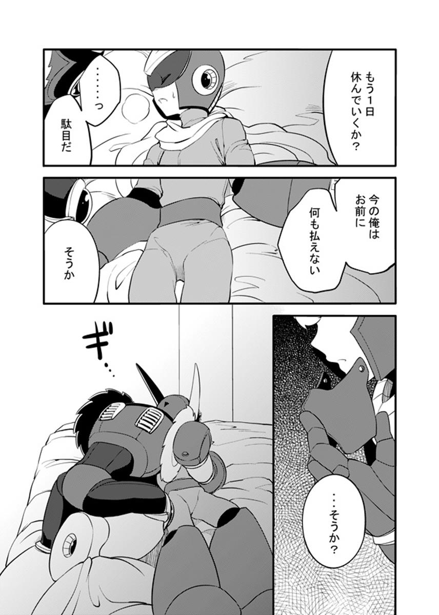 動機不純 72ページ