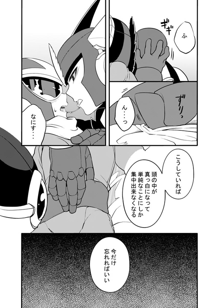 動機不純 73ページ