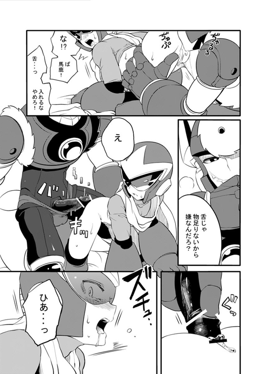 動機不純 75ページ