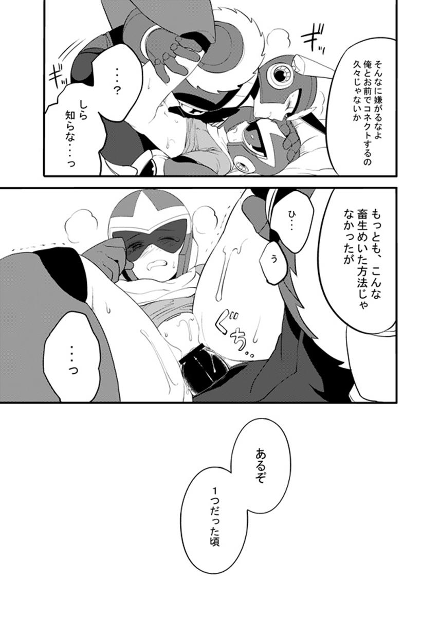 動機不純 77ページ