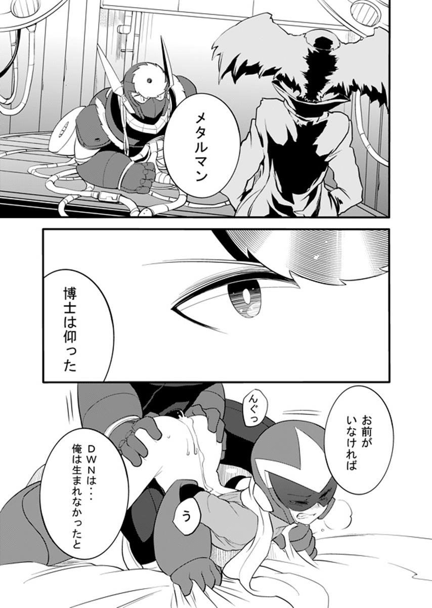 動機不純 79ページ