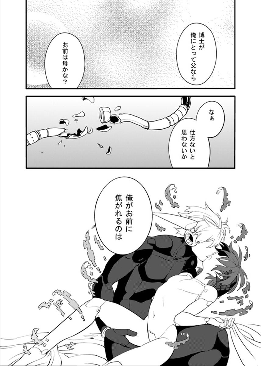 動機不純 80ページ