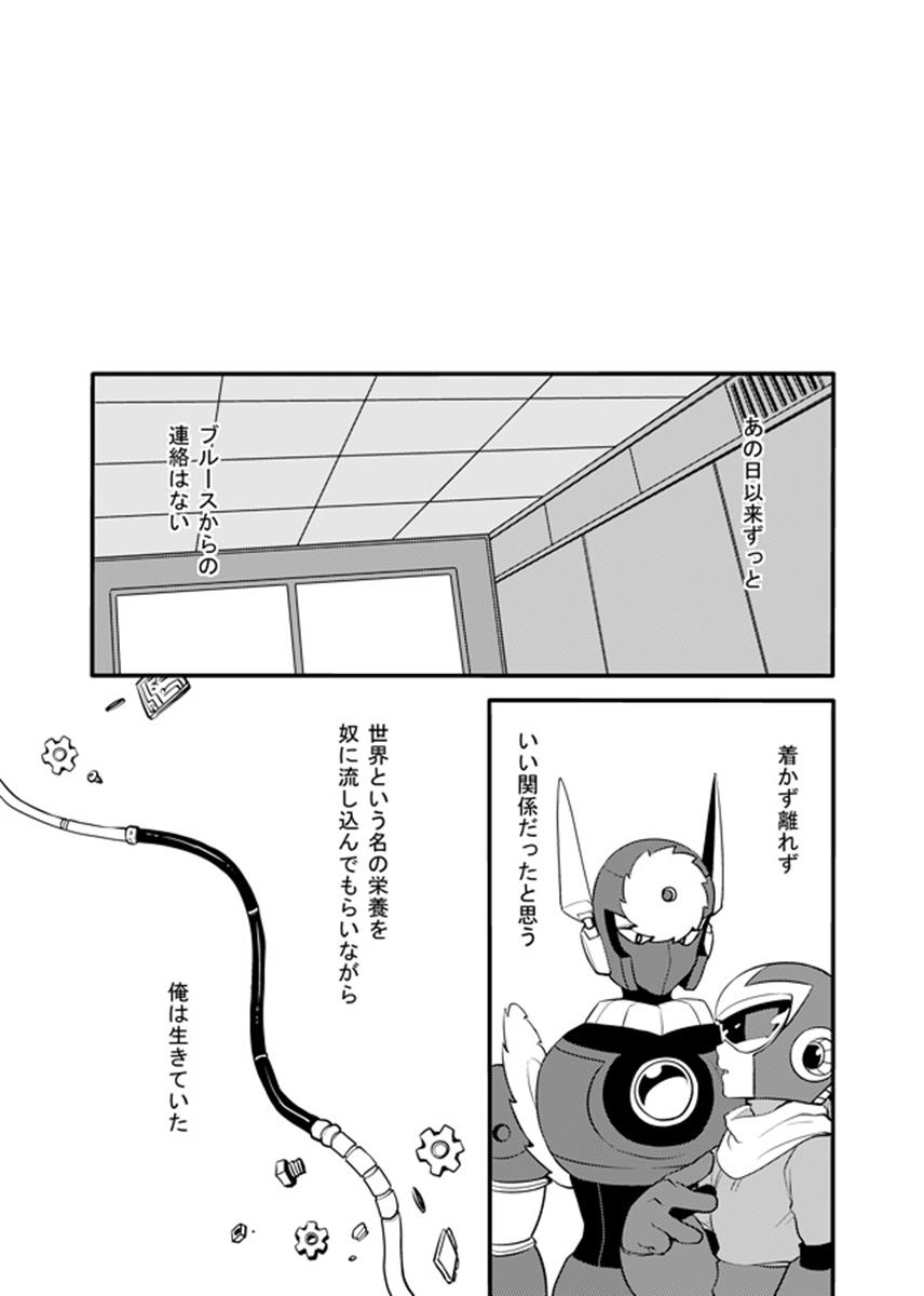 動機不純 81ページ