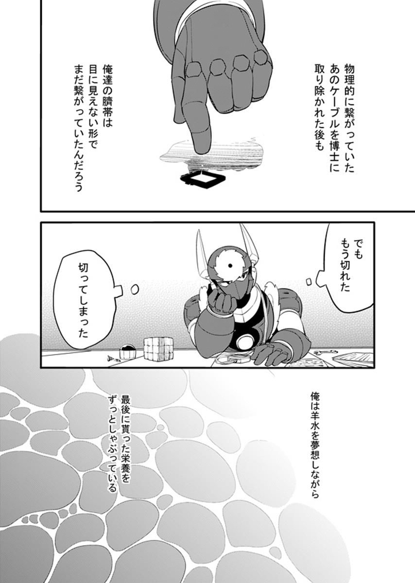 動機不純 82ページ