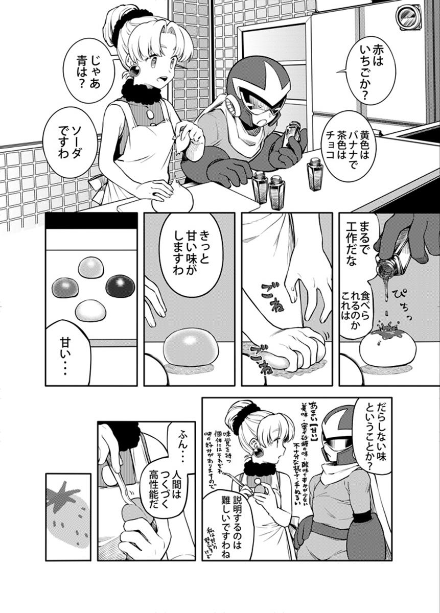 動機不純 90ページ