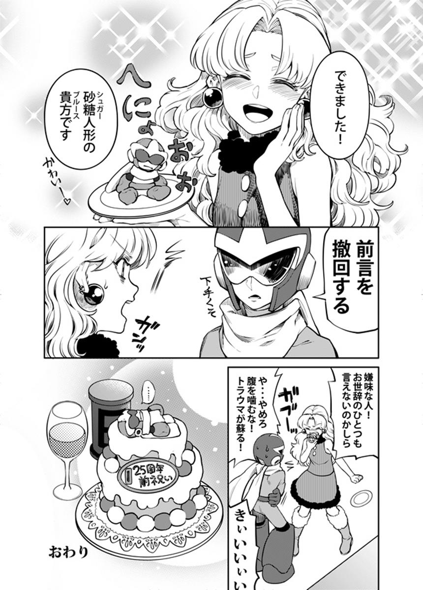 動機不純 91ページ