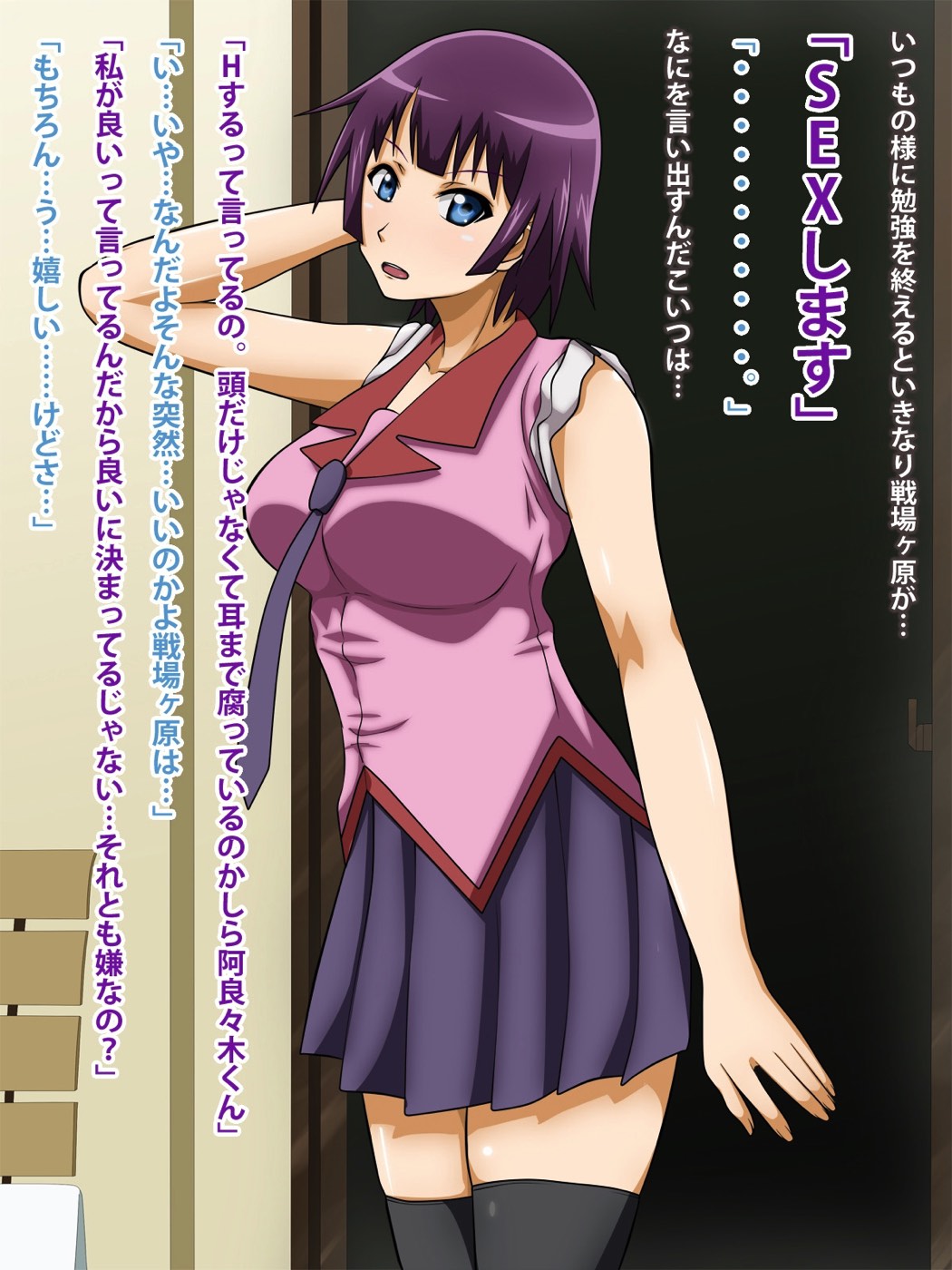 僕と彼女と右手の彼女。 5ページ