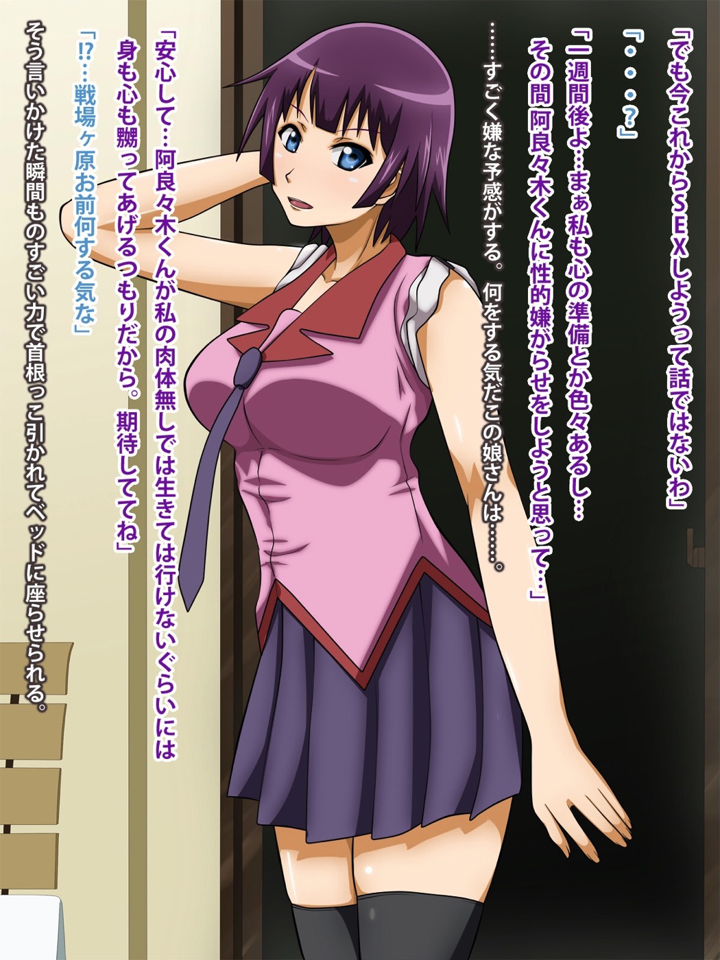 僕と彼女と右手の彼女。 6ページ