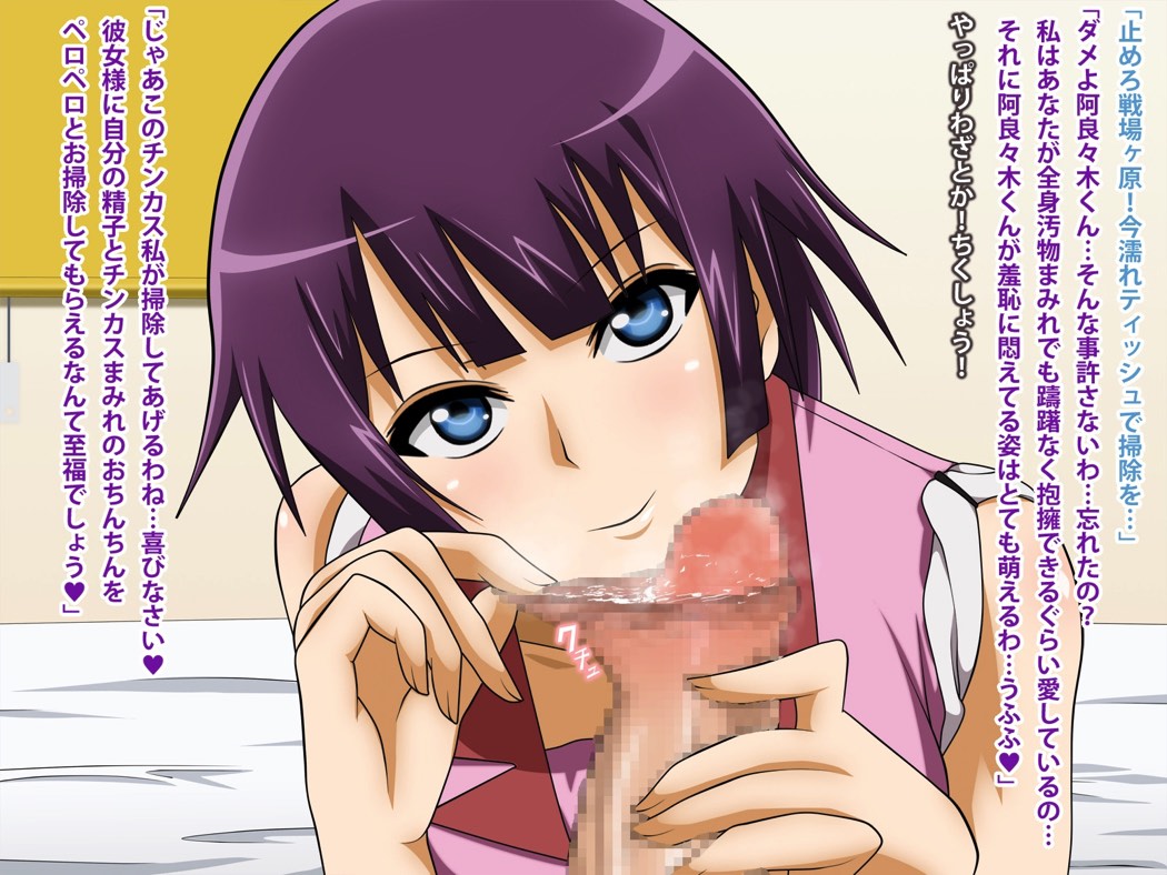 僕と彼女と右手の彼女。 21ページ