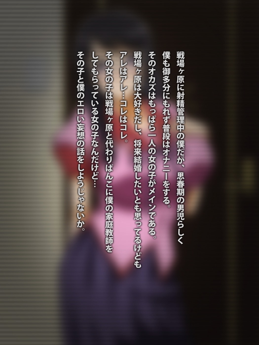 僕と彼女と右手の彼女。 31ページ