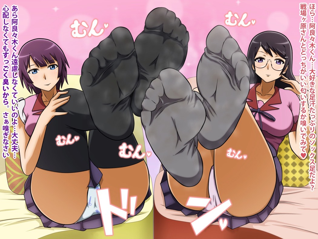 僕と彼女と右手の彼女。 99ページ