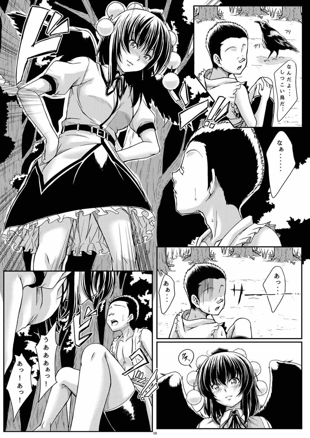 天狗様は蛮勇な子がお好き 7ページ