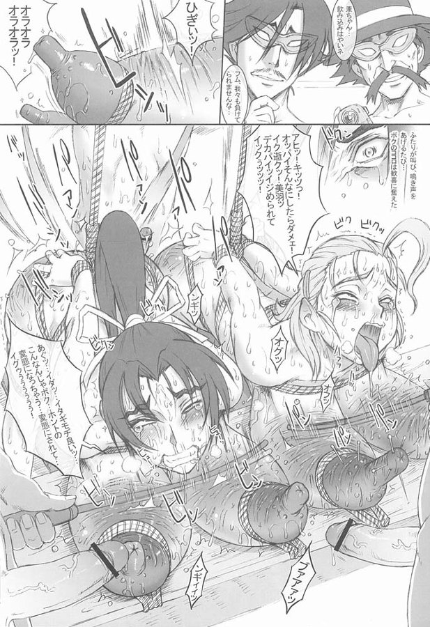 日本陵山泊 8ページ