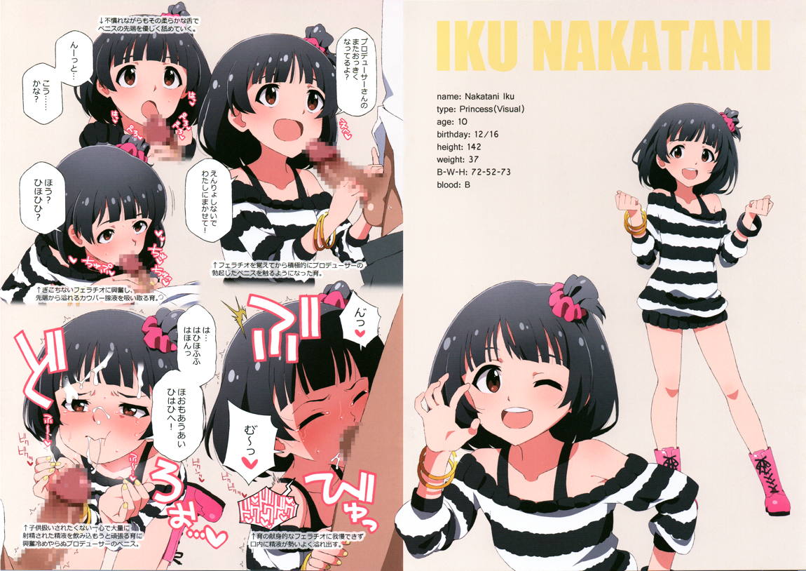 LIP SERVICE 4 7ページ
