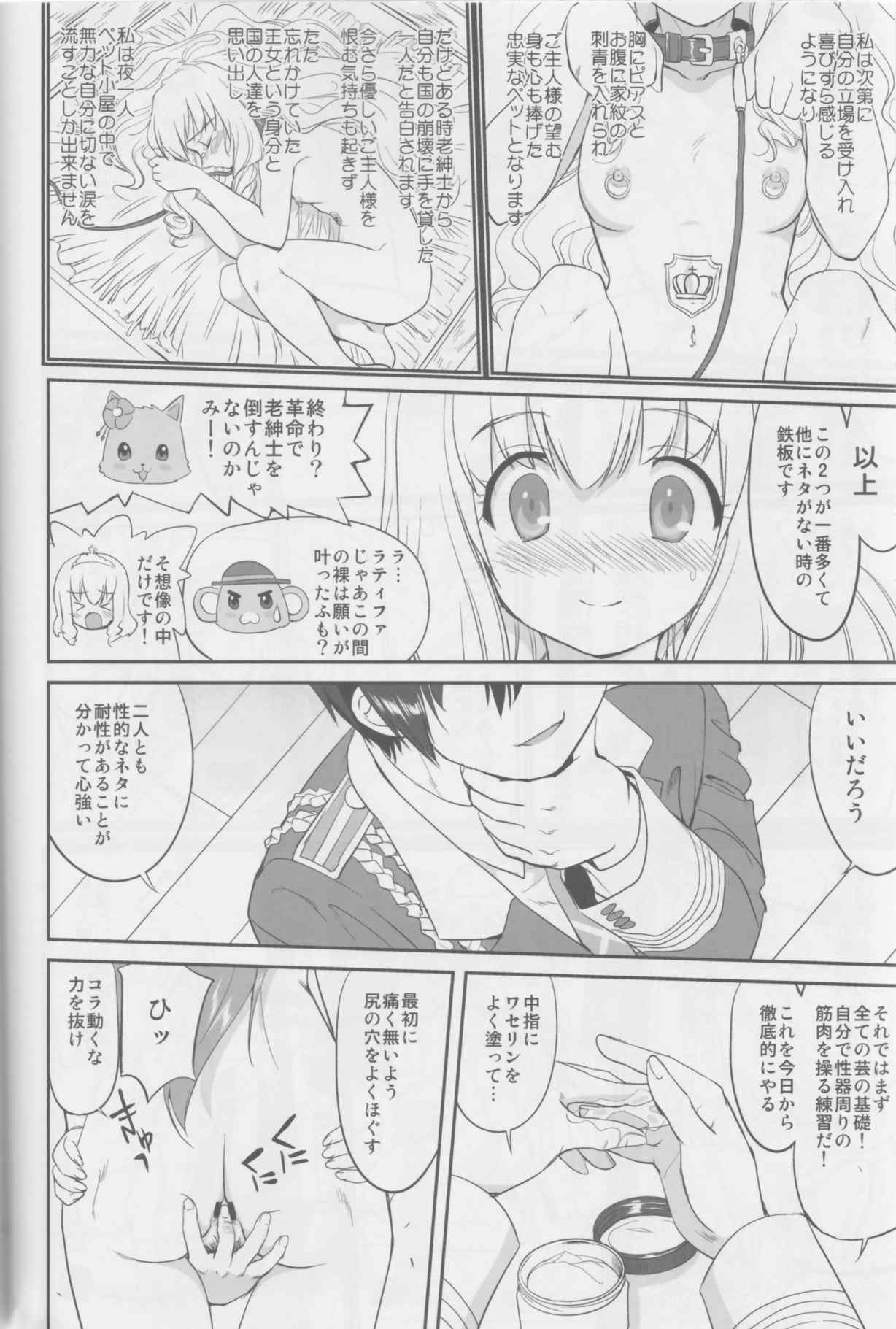 甘城ストリップ劇場 33ページ