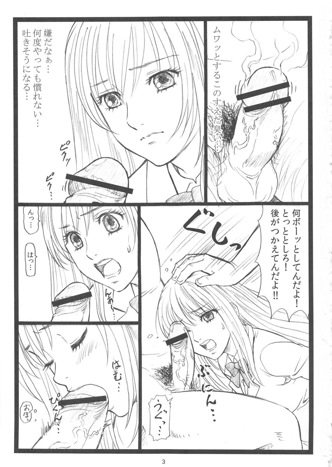 ちはやちる 2ページ