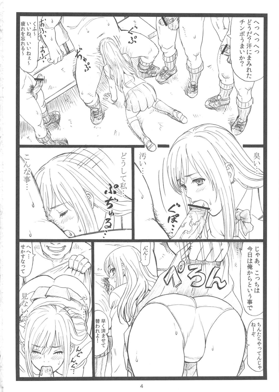 ちはやちる 3ページ