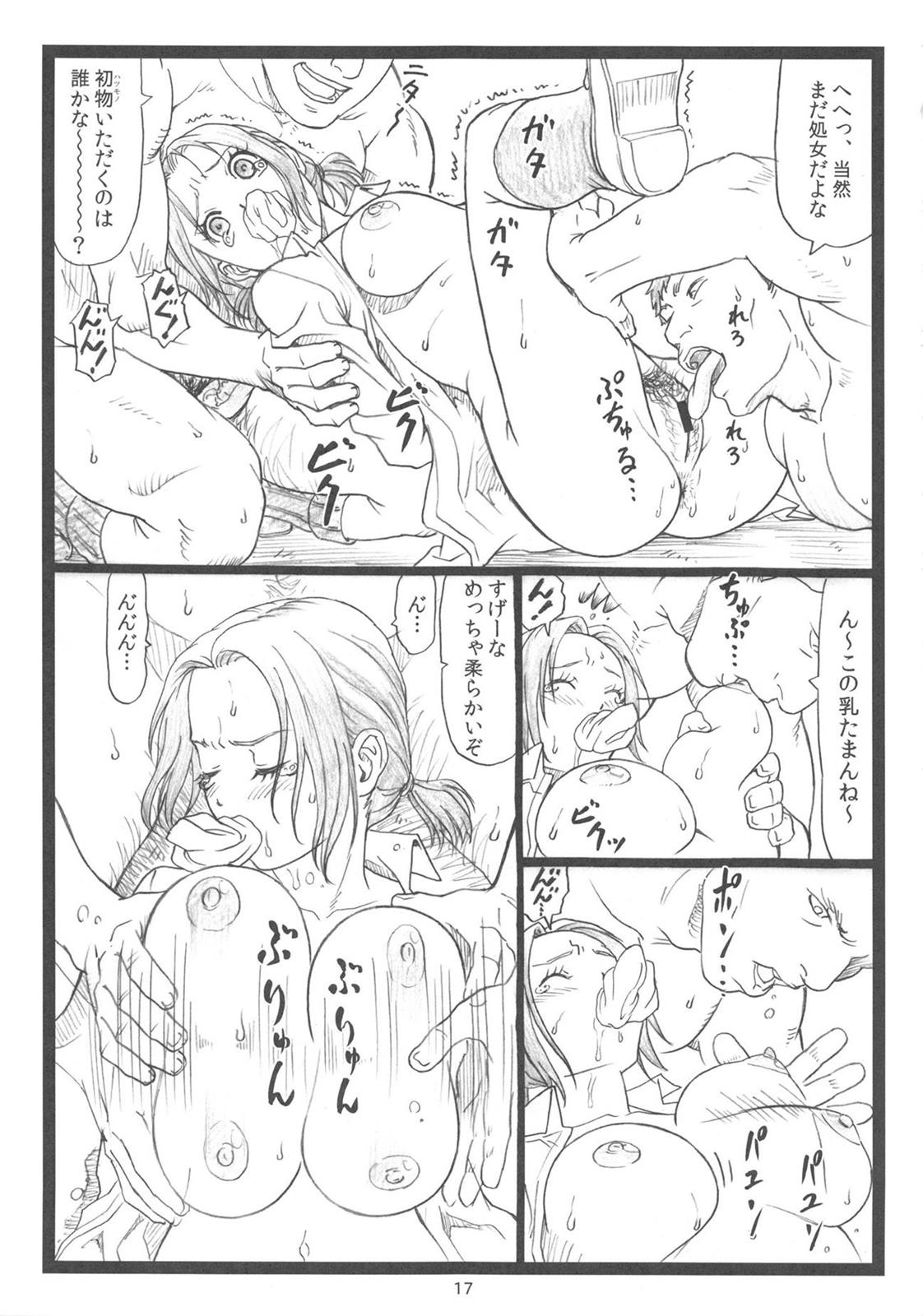ちはやちる 16ページ