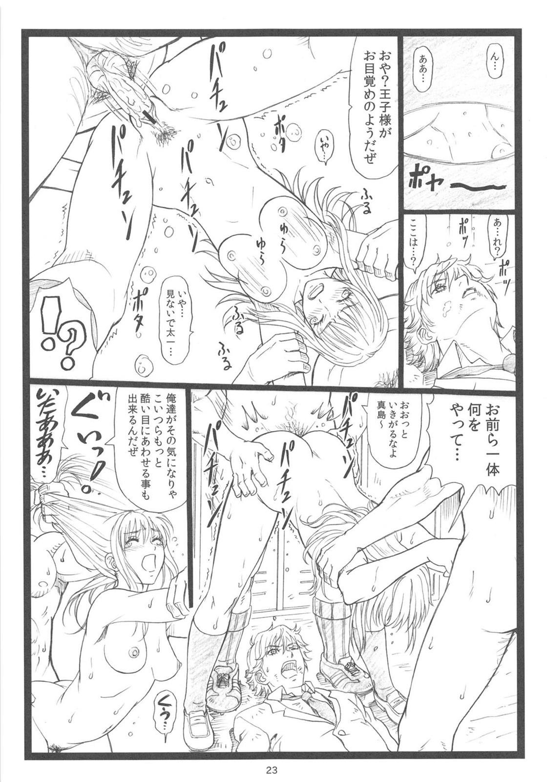 ちはやちる 22ページ