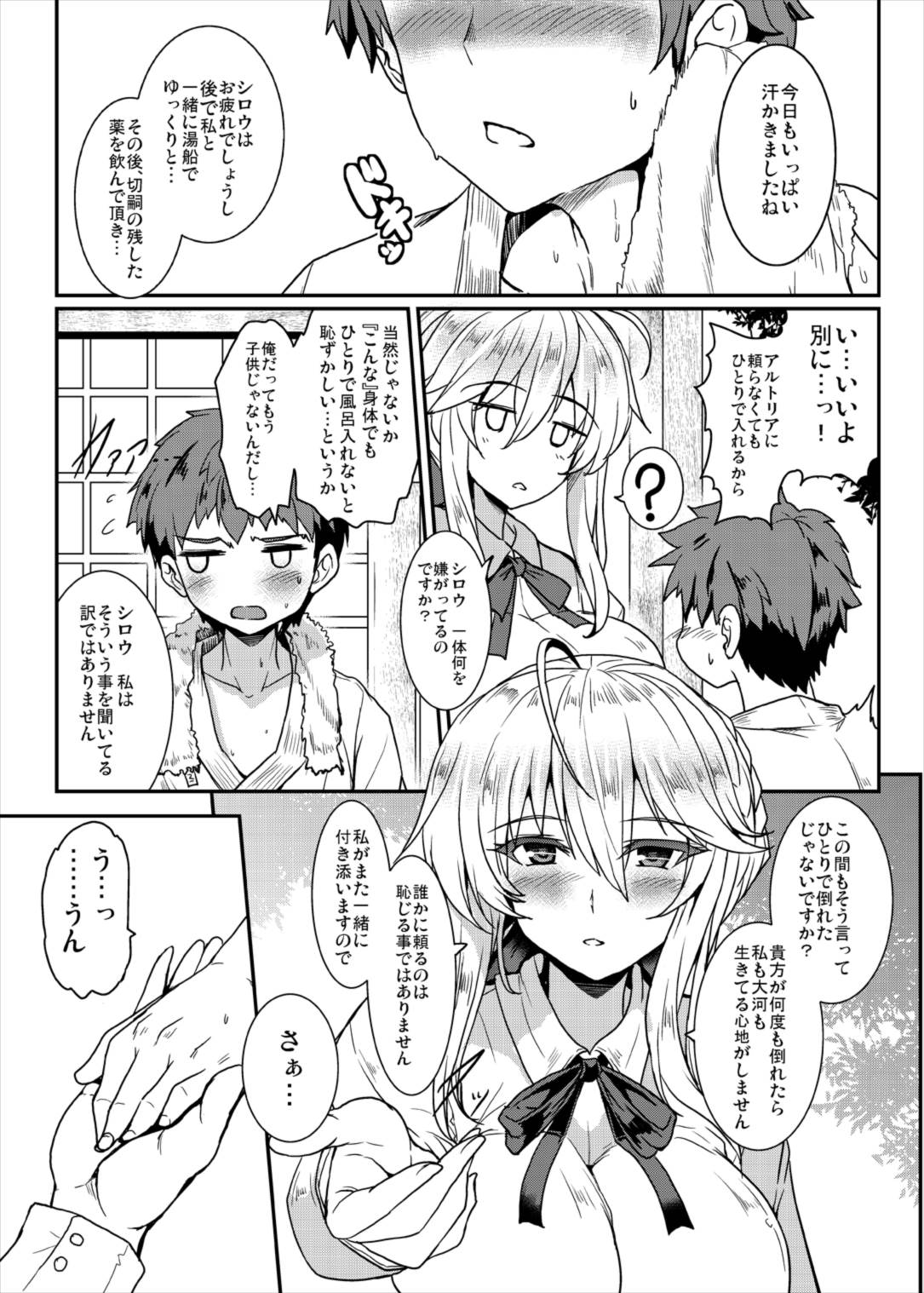 乳上おねショタ本1 7ページ