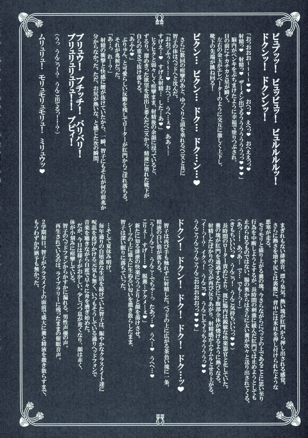 メメント・モコ 40ページ