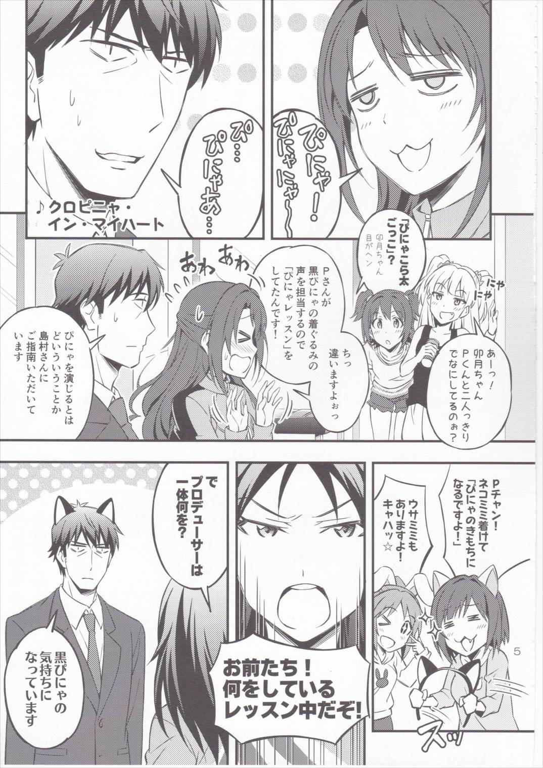 3つのお城のSTORY 4ページ