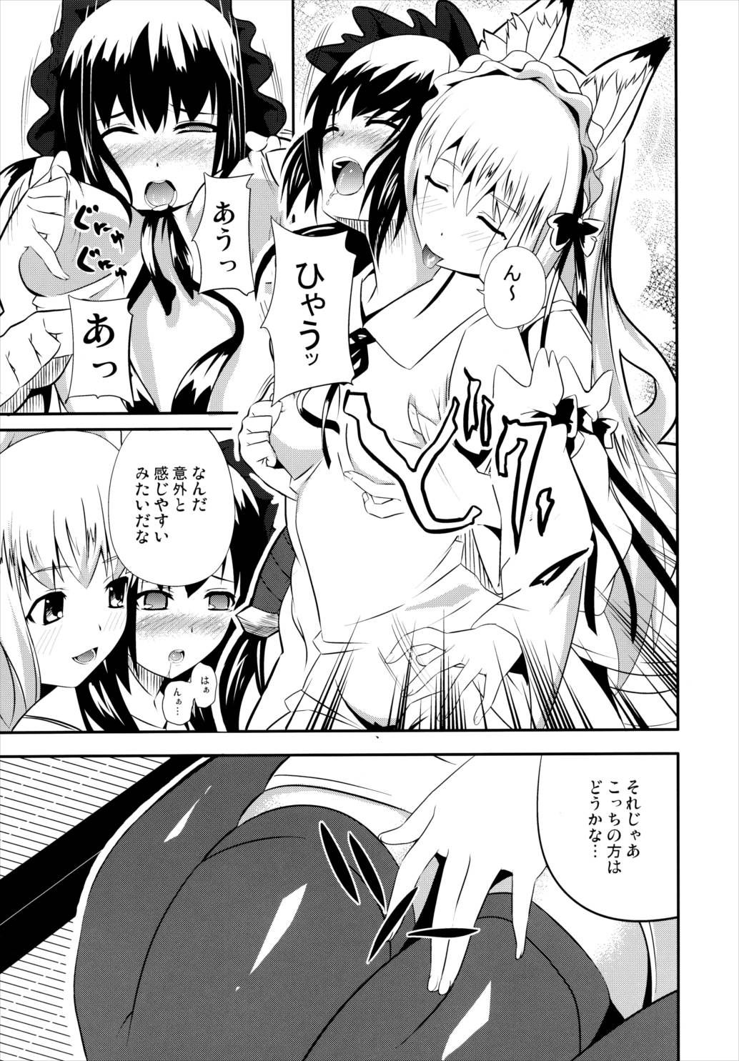 晴れ、ときどきお稲荷さま 4 12ページ