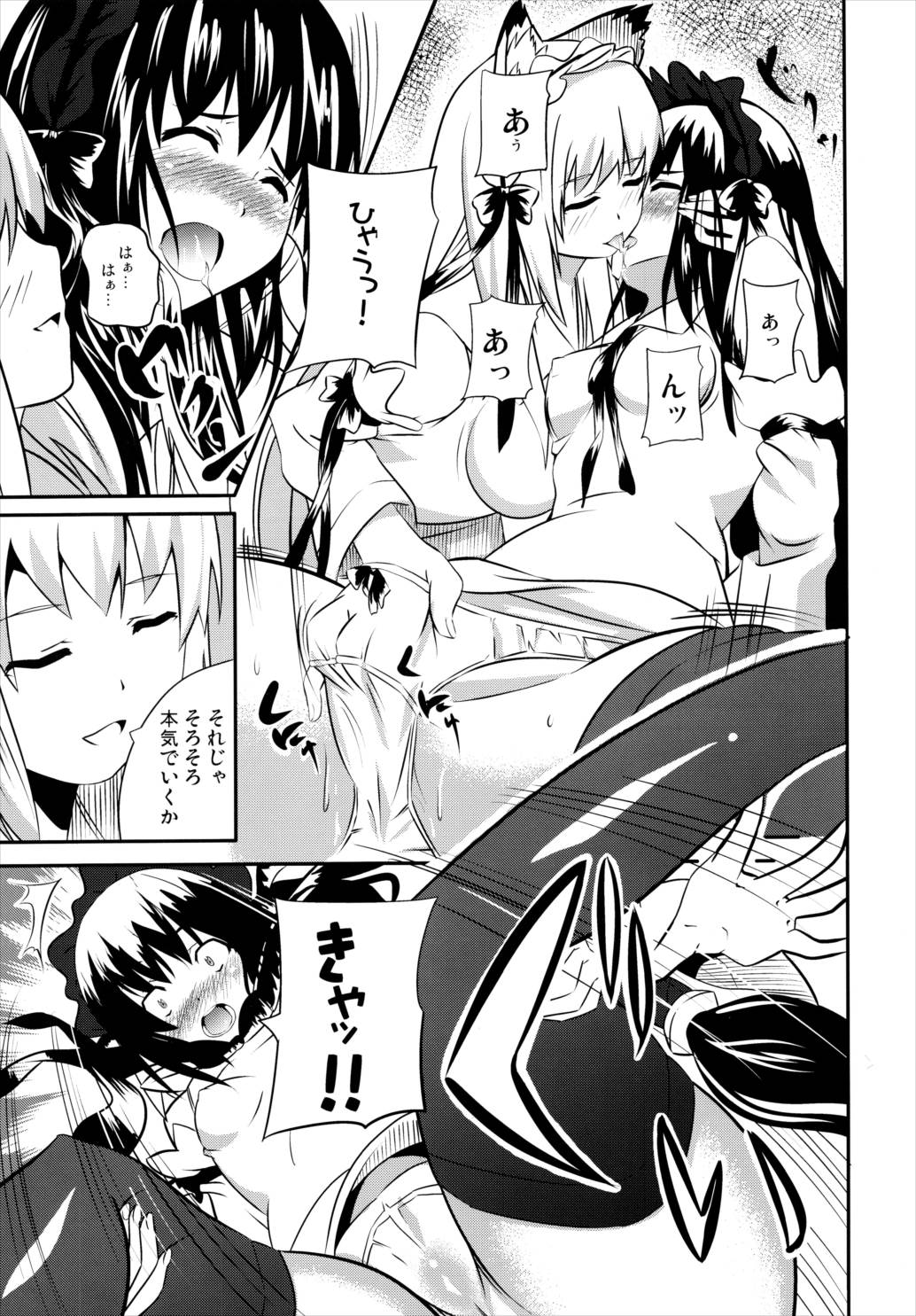 晴れ、ときどきお稲荷さま 4 14ページ