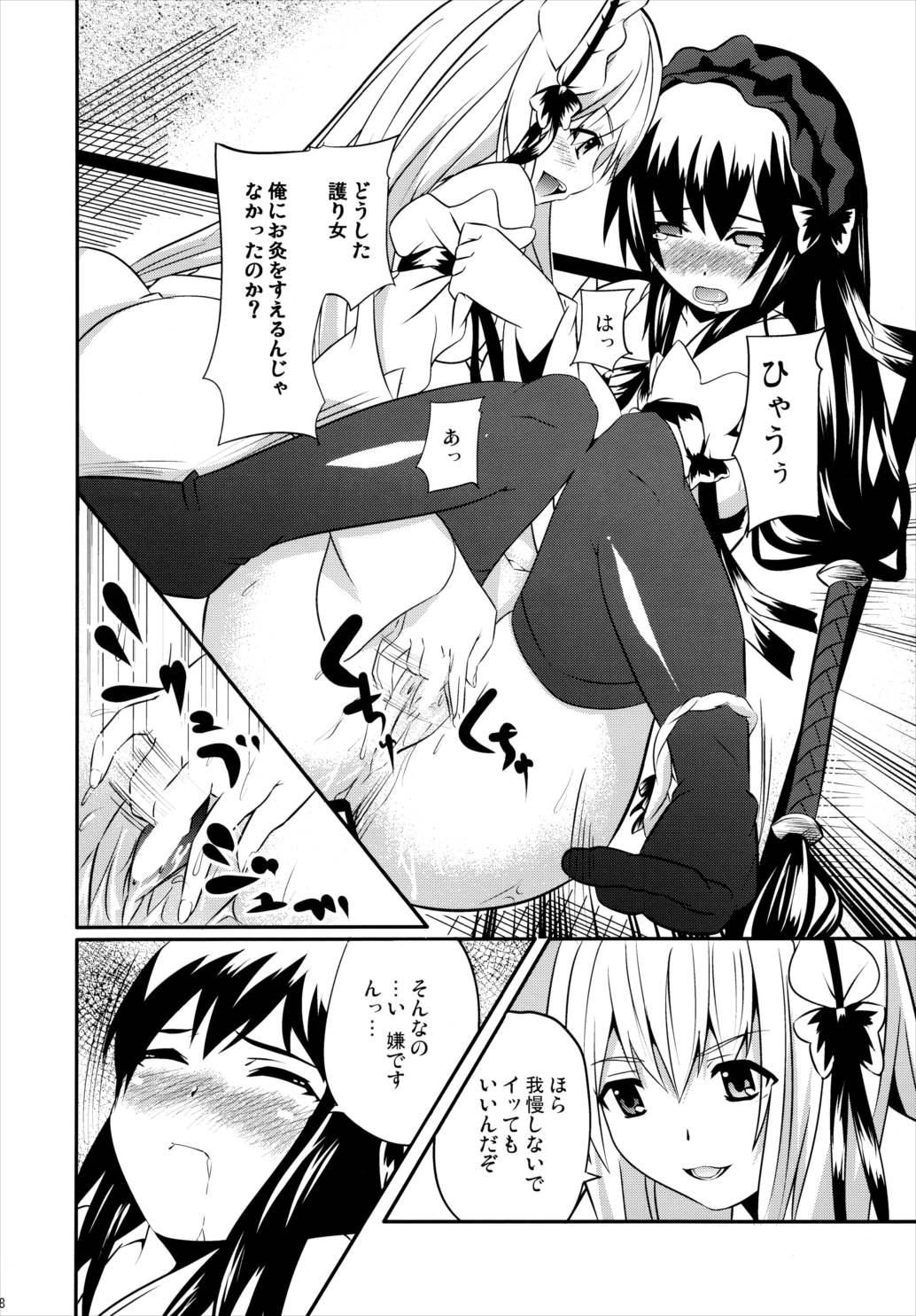 晴れ、ときどきお稲荷さま 4 17ページ