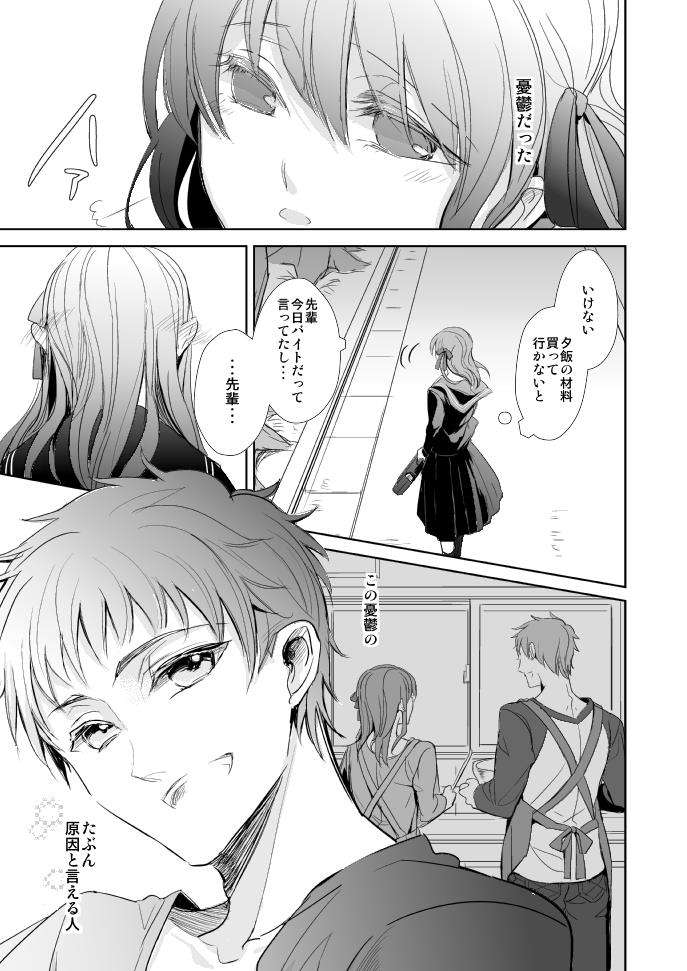 春が咲く 6ページ