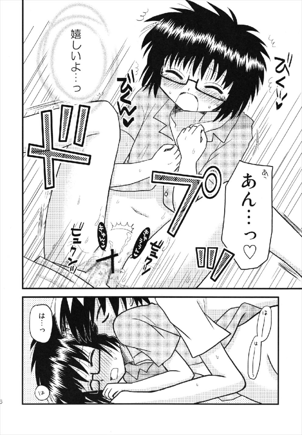 はじめての×× 16ページ