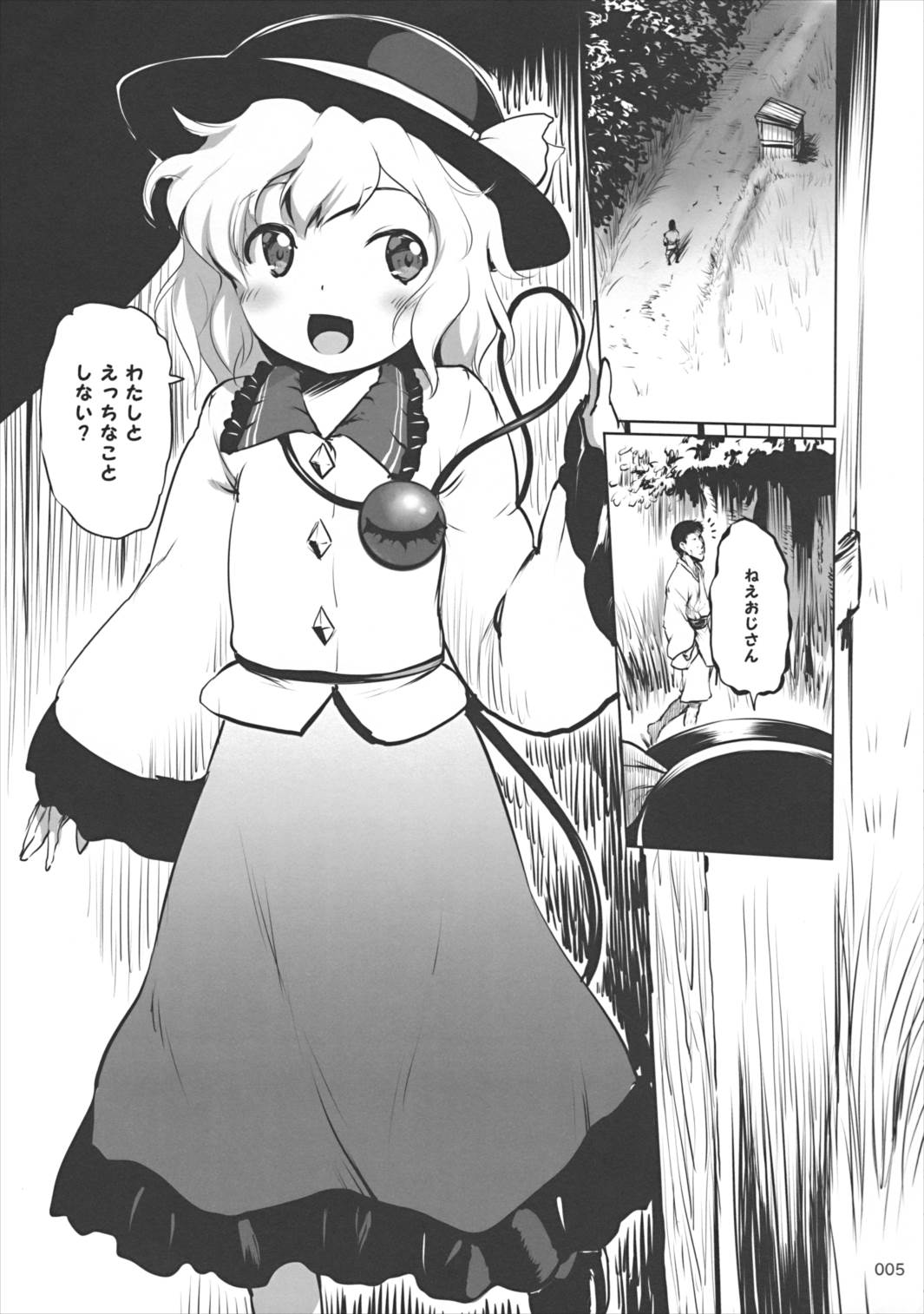 Lose Lovely Rose 4ページ