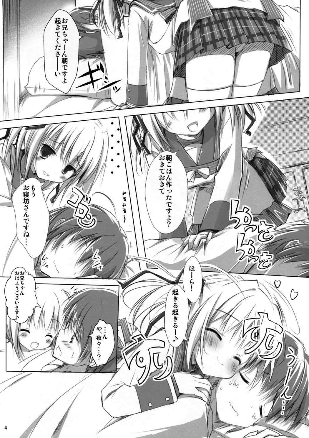 よるよる funny pizz 2.7 4ページ