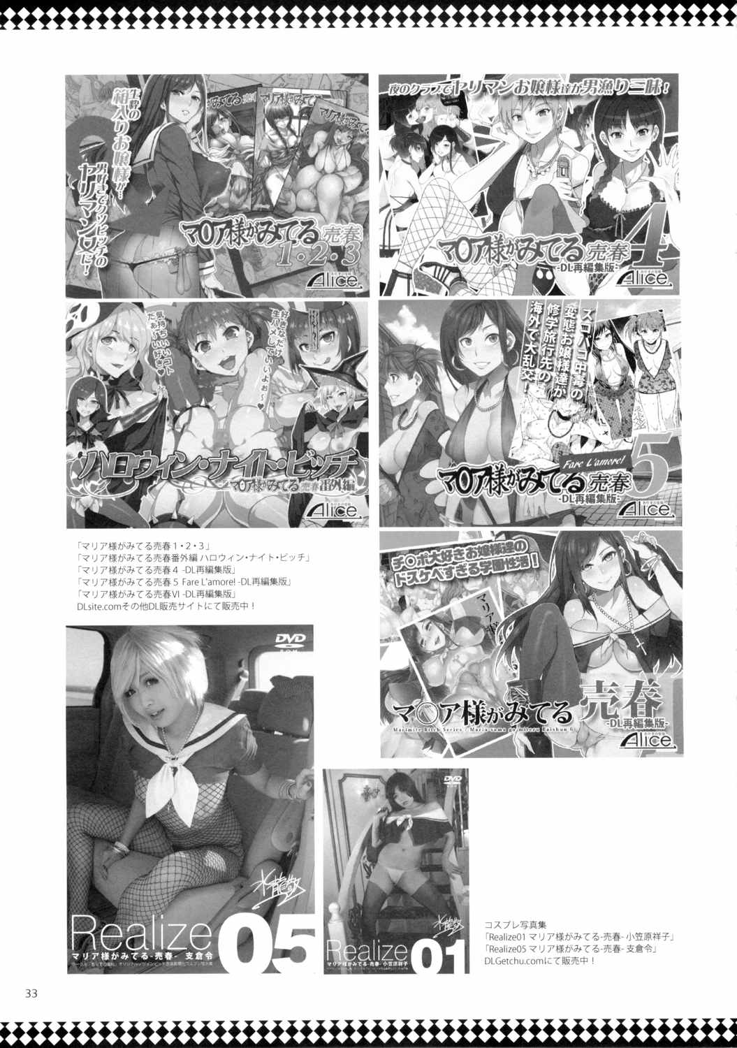 マリア様がみてる売春7 32ページ