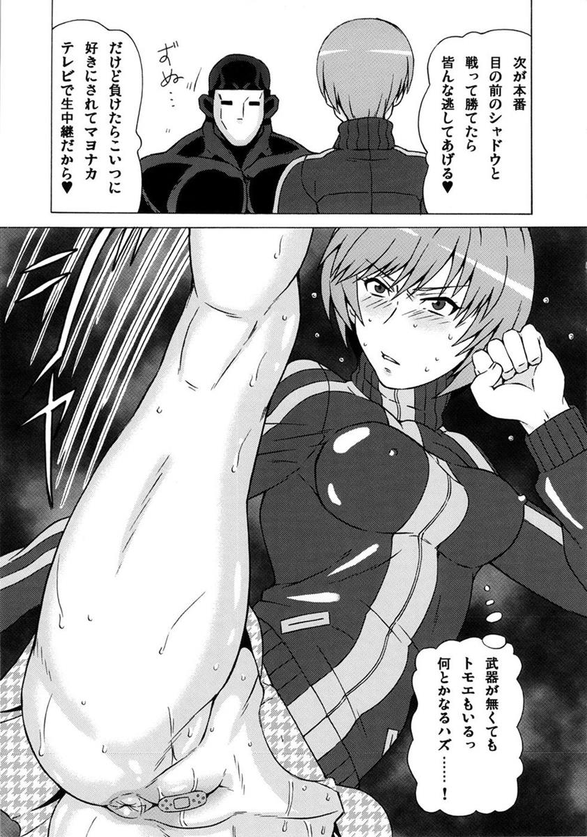 里中千枝に酷い事をしてみた。 8ページ