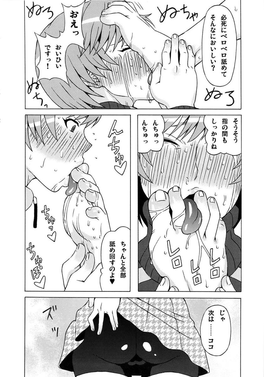 里中千枝に酷い事をしてみた。 21ページ