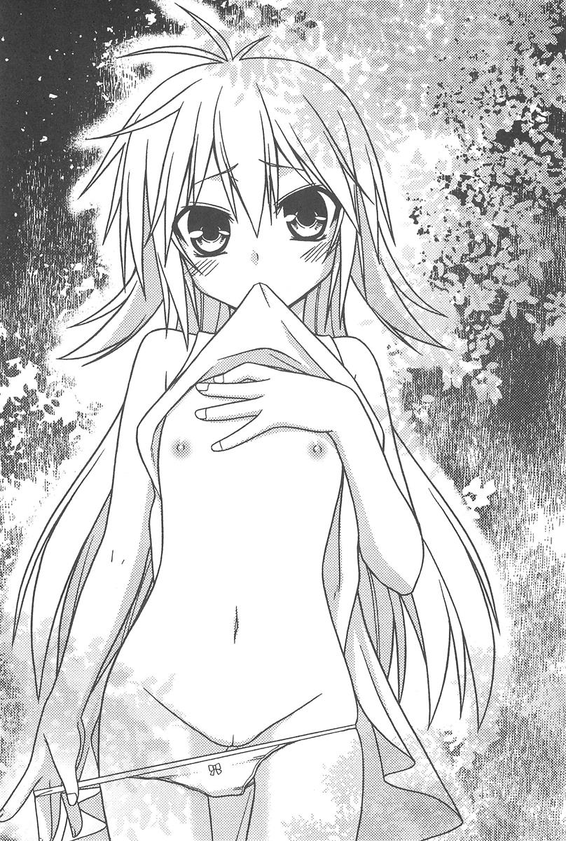 貧乳娘23 21ページ