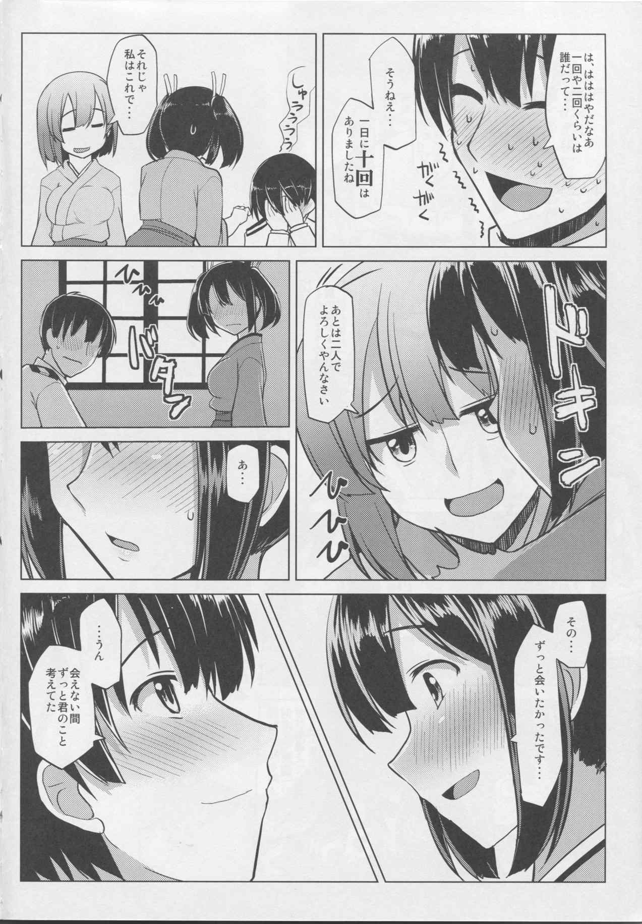 お役に立ちたい 5ページ
