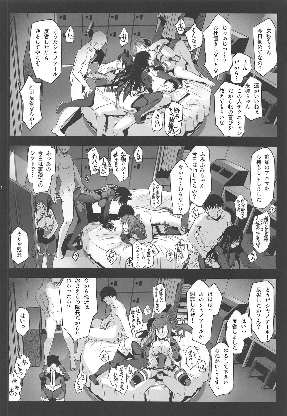 成子坂製作所艶戯録3 『チーム：NPtS編』 13ページ
